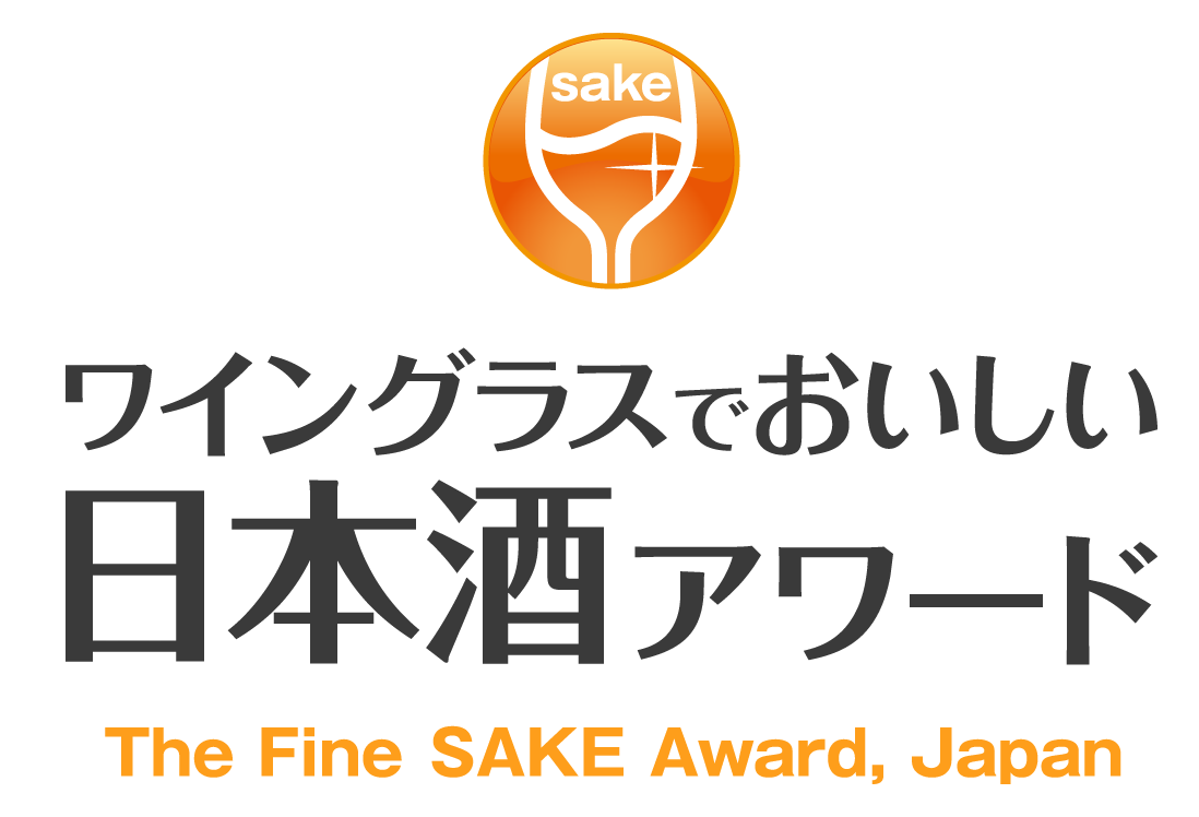 ワイングラスでおいしい日本酒アワード　The Fine SAKE Award, Japan