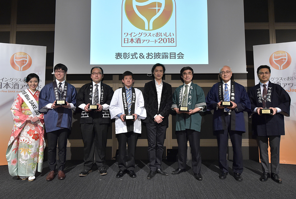 The Fine Sake Awards Japan 2018